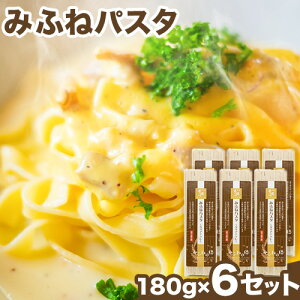 �y�ӂ邳�Ɣ[�Łz�݂ӂ˃p�X�^ 180g 2�Z�b�g 3�Z�b�g 6�Z�b�g���i�K�R���s60���ȓ��ɏo�ח\��(�y���j����)�t�F�{�� ��D�� ���i�K�R�� �p�X�^ �^���A�e�b�� ��������