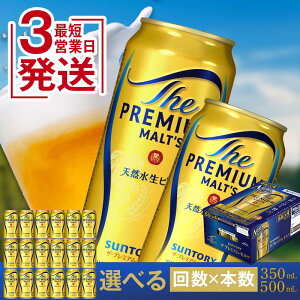 yӂ邳Ɣ[Łzr[Ly[ { ŒZ3cƓs×{×eʂIׂtTg[ UEv~AEc1orց r[ v~Ac v 350ml 500m