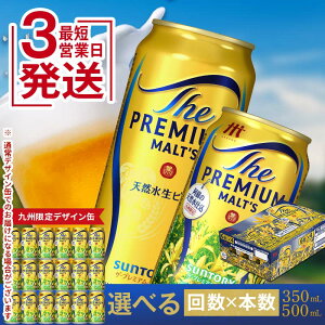 yӂ邳Ɣ[ŁzŒZ3cƓs×{×eʂIׂtTg[ UEv~AEc1orց r[ v~Ac v 350ml 500ml 24{ 48{  Bf