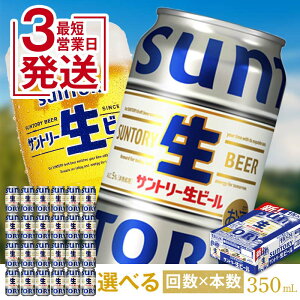 yӂ邳Ɣ[Łz ŒZ3cƓI Tg[ r[ 350ml 1P[X 2P[X ×{Iׂ r[ gv Tg[ H  VR   AR[ Ε  