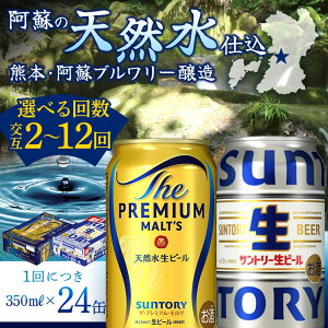 yӂ邳Ɣ[Łzs񐔂Iׂtyv~AcETg[r[ݒցze350ml ×24{ Mtg 蕨  AR[ Iׂ   FK7-0158var