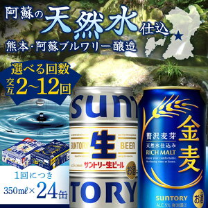 yӂ邳Ɣ[Łzs񐔂IׂtyTg[r[Eݒցze350ml ×24{ Mtg 蕨  AR[ Iׂ   FK7-0170var