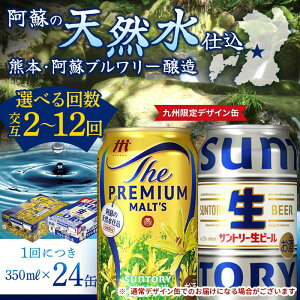 yӂ邳Ɣ[Łzs񐔂Iׂtyv~AcETg[r[ݒցze350ml ×24{ Mtg 蕨  AR[ Iׂ   BfUC FK7-0158var
