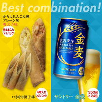 楽天市場】金麦（シリーズザ・プレミアム・モルツ（サントリー 