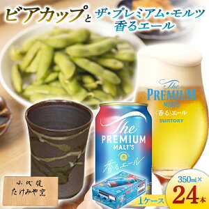 yӂ邳Ɣ[Łzq݂q̂ߍׂȖA{irAJbvƃv~Ac G[ 350ml×24{ Zbg ݂q rAJbv r[ v~Ac v 蕨 