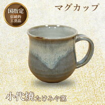 楽天市場】小代焼 カップ（コーヒー・お茶用品｜キッチン用品・食器 