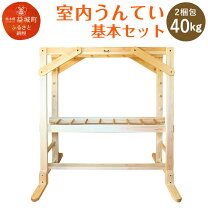 楽天市場】うんてい 遊具の通販
