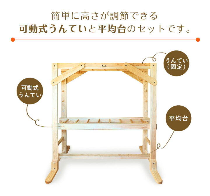 楽天市場】【ふるさと納税】室内うんてい 基本セット 2梱包 40kg 幅 