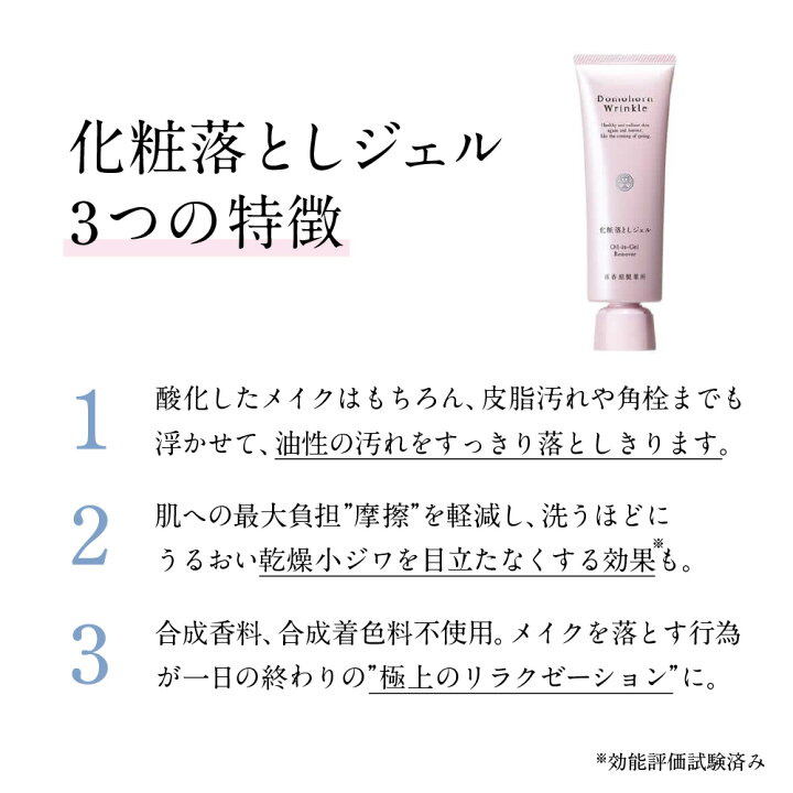楽天市場】【ふるさと納税】再春館製薬所 ドモホルンリンクル 化粧  