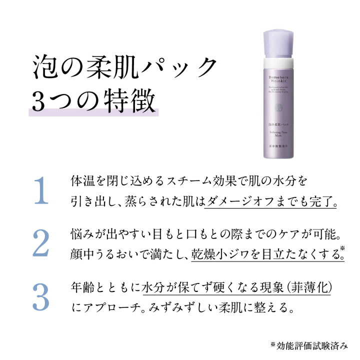楽天市場】【ふるさと納税】再春館製薬所 ドモホルンリンクル 泡の柔肌 