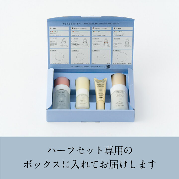 楽天市場】【ふるさと納税】 再春館製薬所 ドモホルンリンクル 基本4点 