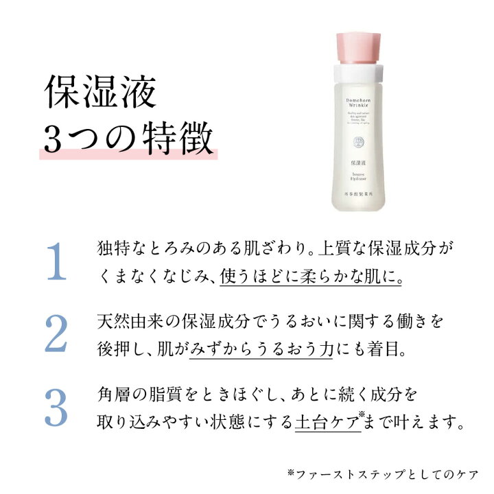 楽天市場】【ふるさと納税】再春館製薬所 ドモホルンリンクル 基本4点 