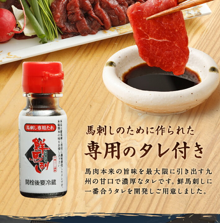 正規品販売! 馬刺し 400g モモ ロース 国産 福岡県産 生食用 赤身 真空包装 タレ付き 肉 馬肉 スライス モモ100g×2パック ロース100g×2パック たれ100ml あまくち 冷蔵配送 ヘルシー 送料無料 fucoa.cl 正規品販売! 馬刺し 400g モモ ロース 国産 福岡県産 生食用 赤身 真空包装 タレ付き 肉 馬肉 スライス モモ100g×2パック ロース100g×2パック たれ100ml あまくち 冷蔵配送 ヘルシー 送料無料 fucoa.cl