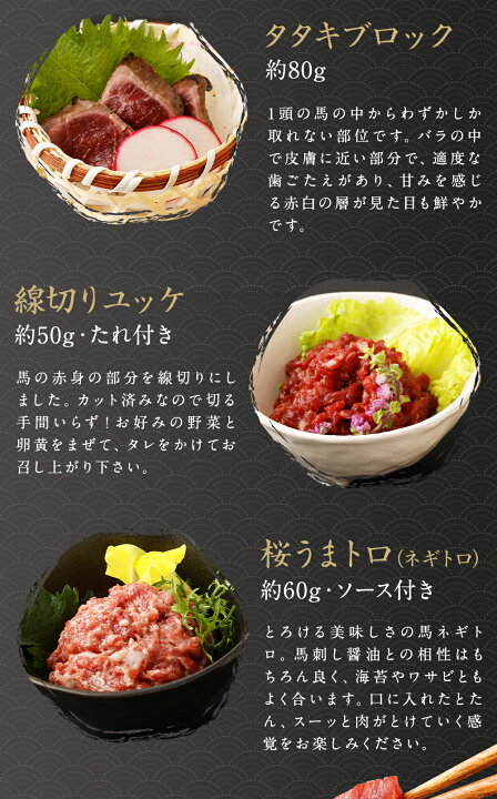 楽天市場】【ふるさと納税】馬刺し部位堪能7種食べ比べブロック 合計約 