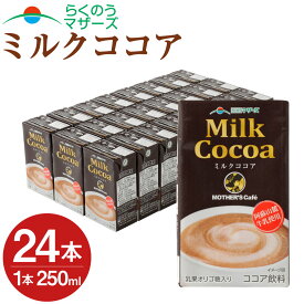 楽天市場 常温保存 ドリンクの通販