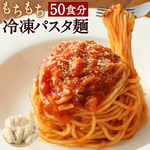 �y�ӂ邳�Ɣ[�Łz�������� �Ⓚ���p�X�^�� 30�H/50�H �I�ׂ���e�� �p�X�^ �� �p�X�^�� �Ⓚ�p�X�^ �t���X�J 䥂ł邾�� ������p�X�^�t���X�J ������30�� �Ⓚ � ��������