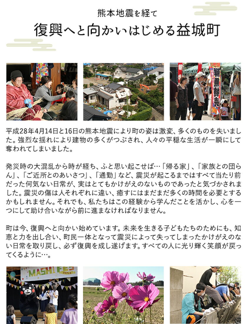 楽天市場 楽天市場 熊本県 益城町 ふるさと納税 熊本県益城町 トップページ
