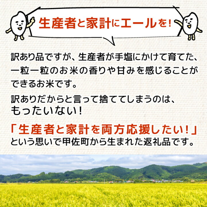 楽天市場】【ふるさと納税】☆数量限定☆令和4年度新米 訳あり 緊急支援品 家計応援米 17kg(6kg袋×2袋、5kg袋×1袋) 国産 ブレンド米 白米 精米 訳あり 訳アリ 規格外 送料無料 厳選 マイスター 複数原料米 国内産 熊本産 熊本県産 九州産 生活応援 ランキング ... 楽天市場】【ふるさと納税】☆数量限定☆令和4年度新米 訳あり 緊急支援品 家計応援米 17kg(6kg袋×2袋、5kg袋×1袋) 国産 ブレンド米 白米 精米 訳あり 訳アリ 規格外 送料無料 厳選 マイスター 複数原料米 国内産 熊本産 熊本県産 九州産 生活応援 ランキング ...
