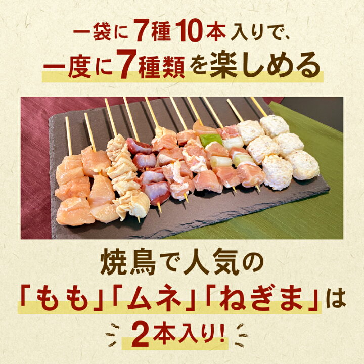楽天市場 ふるさと納税 九州産 焼きとりセット ７種80本 q バーベキュー キャンプ おつまみ お弁当 送料無料 やきとり 焼き鳥 個包装 小分け 国産 九州産 冷凍 たれ 塩 ニラ 人気 おすすめ ランキング お取り寄せ 熊本県甲佐町
