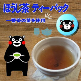 【ふるさと納税】青缶　ほうじ茶ティーパック