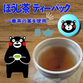 【ふるさと納税】青缶　ほうじ茶ティーパック - ティーバッグ 国産 こだわり 深むし茶 焙じ 水出し おすすめ 高級 茶葉 茎焙じ茶 葉焙じ茶 くまモン缶 贈り物 ギフト プレゼント 熊本県 甲佐町