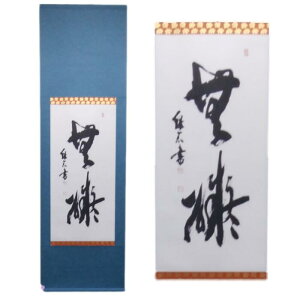 yӂ邳Ɣ[Łz|i130×33cmj- | |  |i I[_[Ch D t  LO LOi 蕨 Mtg F{ b
