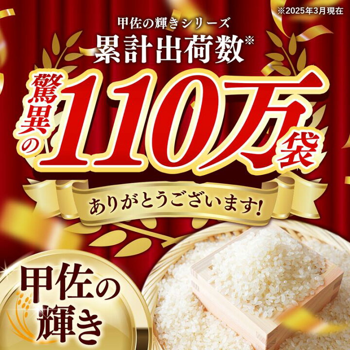 楽天市場】【ふるさと納税】【先行受付】新米 令和7年産『甲佐の輝き  