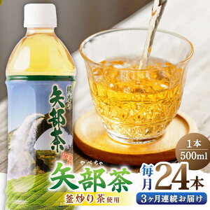 yӂ邳Ɣ[ŁzyS3ցz u蒃 500ml × 24{  ybg{g Β ~p 퉷  hN ۑ Hi F{ Rs ʏyv_Ƌg AR[vz[YAM010]