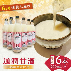 yӂ邳Ɣ[ŁzyS6ցz𑠂̊Î č ʏÎ 900ml×6{ mAR[ Î F{Y RsYyʏ𑢊Ёz[YAN037]