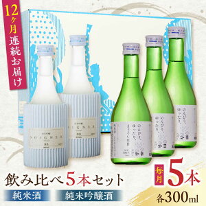 yӂ邳Ɣ[ŁzyS12ցzĎ E ċ { ݔ 300ml×5{Zbg F{Y RsY ʏyʏ𑢊Ёz[YAN042]
