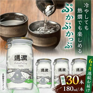 yӂ邳Ɣ[ŁzyS6ցz ՂՂՎ 180ml 30Zbg yʏ𑢊Ёz[YAN087]