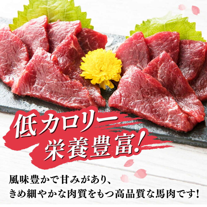 楽天市場】【ふるさと納税】馬刺し 赤身 200g 専用醤油付き 150ml×1本 