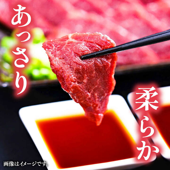 楽天市場】【ふるさと納税】馬刺し 赤身 200g 専用醤油付き 150ml×1本 
