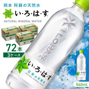 yӂ邳Ɣ[Łzy񐔂IׂzEÉE h̓VR 540ml×72{(24{×3P[X) / ͂    EH[^[ ybg{g F{ Rs h ~ XgbN AEgh