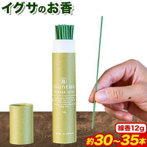 yӂ邳Ɣ[ŁzCOT̂ 12g (30~35{)s60ȓɏoח\(yj)tF{ A}Mtg pE_[z  A}   A  N[[V bNX incense st
