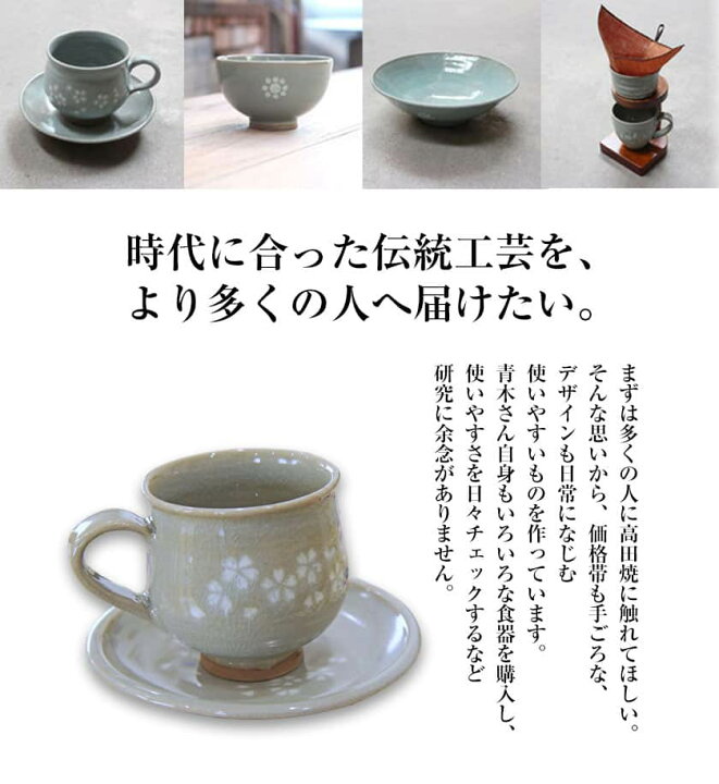 楽天市場】【ふるさと納税】「肥後高田焼 伝七窯」の桜象嵌組湯呑 ペア 