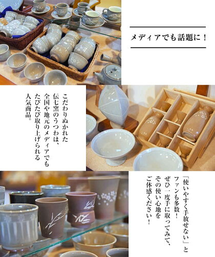 【ふるさと納税】「肥後高田焼伝七窯」の蘭象嵌丸型組湯呑熊本県氷川町産《30日以内に順次出荷(土日祝除く)》