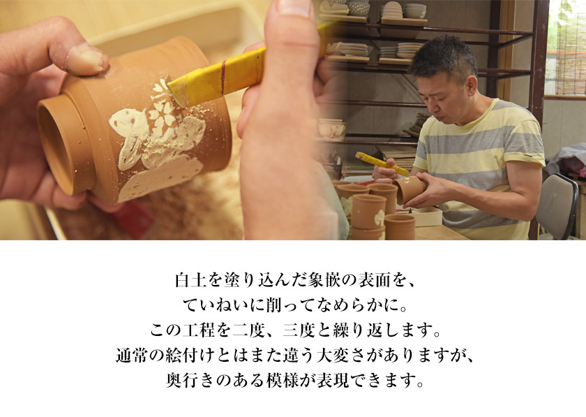 楽天市場ふるさと納税肥後高田焼 伝七窯の桜象嵌コーヒー