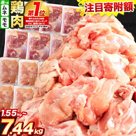 【ふるさと納税】＼注目寄附額／もも/むね 選べる カット済 小分け 鶏肉 うまか チキン 《選べる出荷時期》 肉 ふるさと納税 定期便 とり とり肉 とりむね 鳥もも肉 小分けバック 鳥 とりもも 冷凍 大容量 もも肉 簡易包装