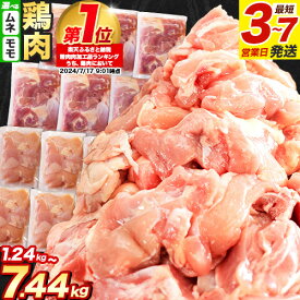【ふるさと納税】＼常時総合ランキング入賞／もも/むね 選べる カット済 小分け 鶏肉 うまか チキン 3.10kg〜3.72kg《選べる出荷時期》ふるさと納税 肉 とり とり肉 とりむね 鳥もも肉 小分けバック 鳥 とりもも 冷凍 大容量 もも肉 簡易包装