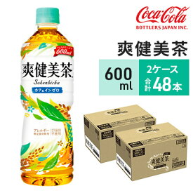 【ふるさと納税】爽健美茶 600ml 2ケース　【飲料類／お茶類・コカコーラ】