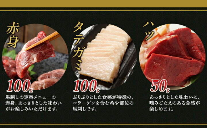 楽天市場】【ふるさと納税】馬刺し 熊本 赤身 ユッケ たてがみ 霜降り 