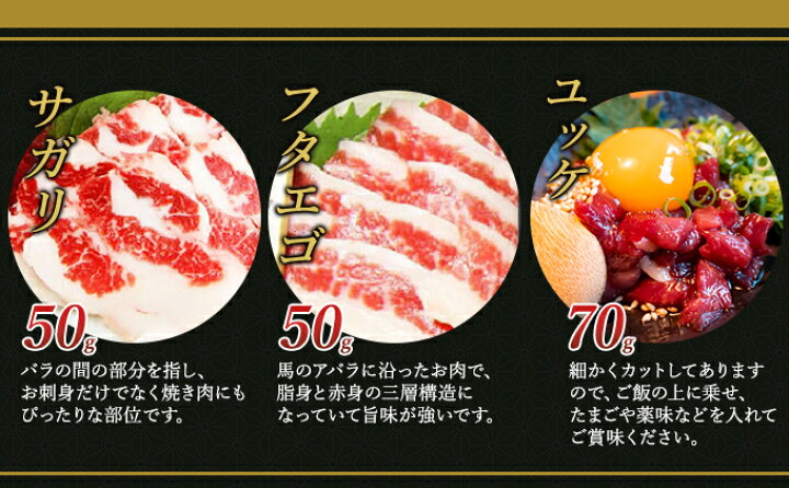 楽天市場】【ふるさと納税】馬刺し 熊本 赤身 ユッケ たてがみ 霜降り 