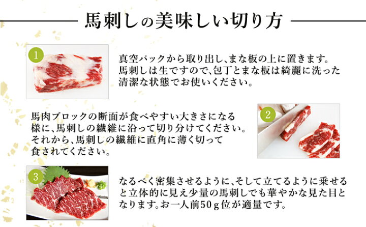 楽天市場】【ふるさと納税】馬刺し 熊本 赤身 ユッケ たてがみ 霜降り 