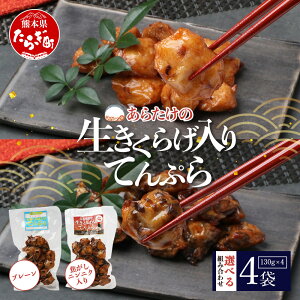 �y�ӂ邳�Ɣ[�Łz2025�N �F�{�O�b�h�v���_�N�g�� ��܁I ���炽���� �������炰����Ă�Ղ�Z�b�g�`�ł����j���j�N�� �v���[�� 130g×4�p�b�N �g�ݍ��킹 �I�ׂ� �V�܊��g�X ���g ���܂ڂ� 