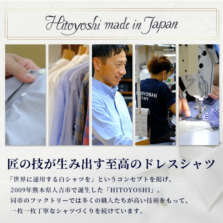 楽天市場】【ふるさと納税】EASY CARE 白 ツイル ワイド HITOYOSHI 