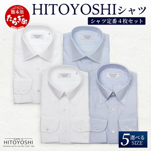 yӂ邳Ɣ[ŁzHITOYOSHI Vc  4 Zbg { zCg u[ hXVc HITOYOSHI TCY Iׂ amp Y  Y Y Vc rWlX F{ 