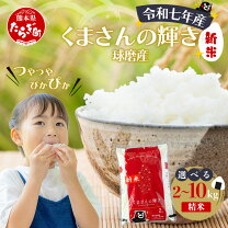 楽天市場】ふるさと納税 お米 ふくきらりの通販