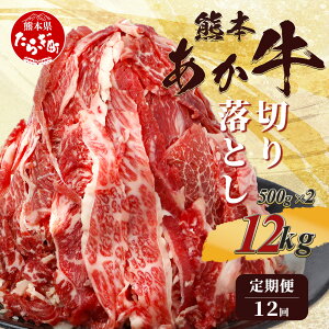 yӂ邳Ɣ[Łz y12z F{ ؂藎Ƃ 1kg (500g×2)×12 y v 12Kg z   F{ F{Y  ԋ ؂藎Ƃ ؗ ē  ʂȗ Y BY  