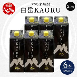 yӂ邳Ɣ[ŁzN t {iďĒ x KAORU 5.4L 900ml×6{ 25x Ē ďĒ {i {iďĒ ͂   \[_  F{ ǖؒ F{Y BY Y  